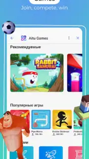 Aitu Superapp скриншот 4