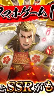 戦国炎舞 -KIZNA- скриншот 5