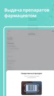 dmedpro скриншот 1