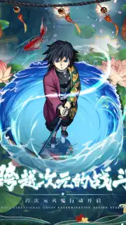 Demon Slayer: Rage of Demon King скриншот 5