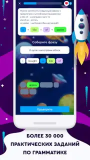 English Galaxy Английский язык скриншот 5