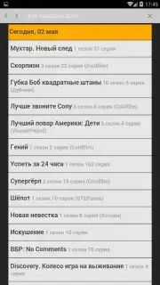 Seasonvar скриншот 3