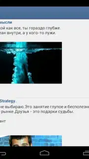 Kate Mobile скриншот 6