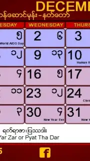 Myanmar Calendar скриншот 4