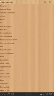 Песни под гитару скриншот 2