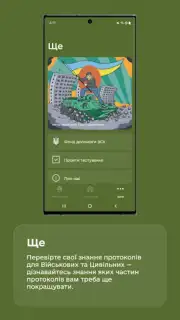 TacticMedAid скриншот 1