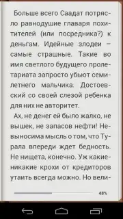 Read! скриншот 5