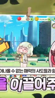 트릭컬 리바이브 скриншот 9