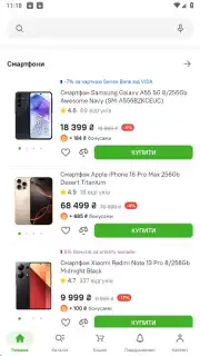 Comfy: інтернет-магазин онлайн скриншот 9