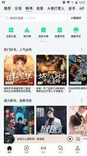 QQ Music скриншот 6