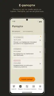 Армія+ скриншот 2