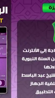 Ruqyah Abdelbaset скриншот 2