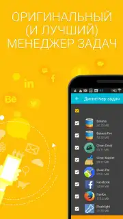 Speed BOOSTER and Memory Cleaner скриншот 7