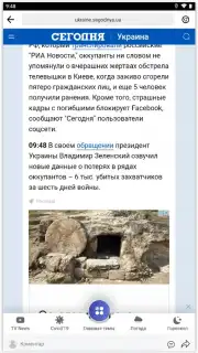 Breaking News скриншот 6