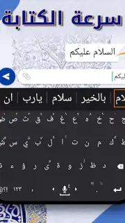 Algeria Arabic Keyboard скриншот 2