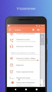 Сириус: трекер для GPS часов скриншот 6