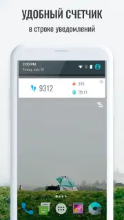 Pedometer скриншот 1