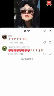 Douyin Huoshan Edition скриншот 3