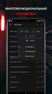 Страшные истории скриншот 5