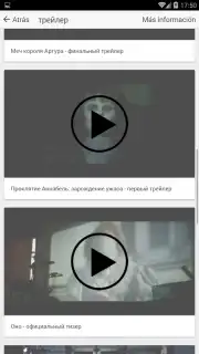 Seasonvar скриншот 5