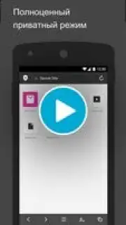 Aloha Browser скриншот 1