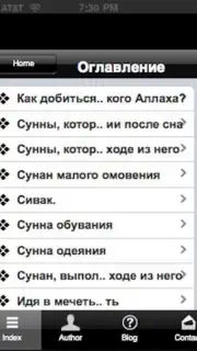1000 Sunah Ru скриншот 1