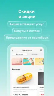 SmartMed: запись к врачу скриншот 2