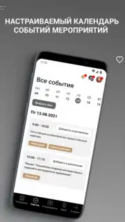Созидатели скриншот 1
