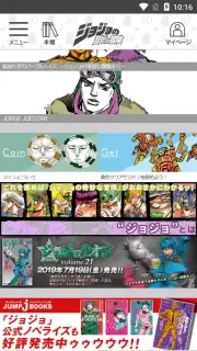 JoJo's Bizarre Adventure Official App скриншот 8