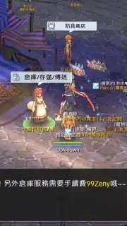 Ragnarok M Eternal Love (Asia) скриншот 10