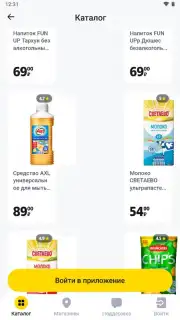 Чижик скриншот 6