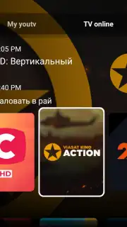 youtv скриншот 2
