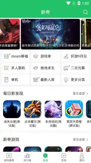 好游快爆 скриншот 7