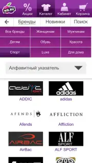 Wildberries скриншот 12