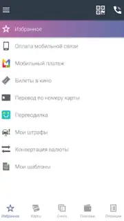 АПБ скриншот 3