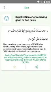 Quran Majeed скриншот 6