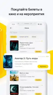 ONAY! Общественный транспорт скриншот 11