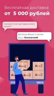 Духи.рф скриншот 2