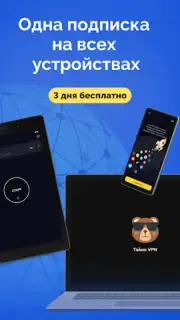 Тайно VPN скриншот 3