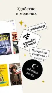 Bookmate. Books & Audiobooks скриншот 7