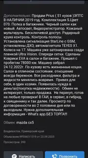 Дром скриншот 3