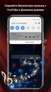Vanced Tube скриншот 3
