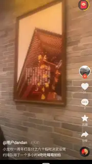 Douyin Huoshan Edition скриншот 4