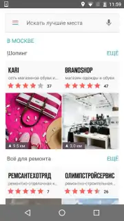 Flamp скриншот 7