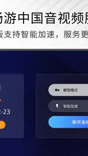 Malus VPN for TV скриншот 1