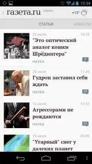 Газета.Ru скриншот 2