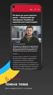 Новости 24 скриншот 8