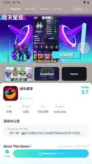 TapTap скриншот 14