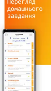 NZ.UA - Електронні журнали скриншот 5
