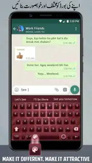 Urdu English Roman Keyboard скриншот 4